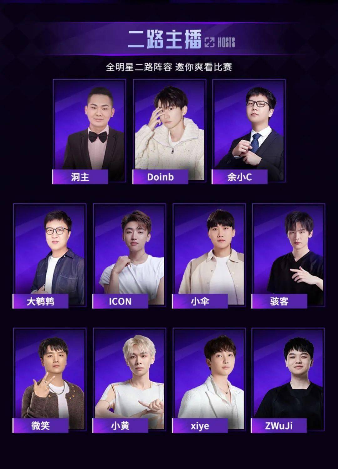 上斗鱼看LPL！明星二路&amp;海量福利已就位