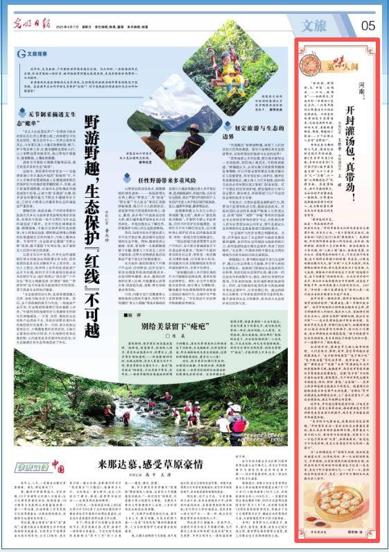 央媒看河南 | 关注河南秋季田间管理、秋收等内容