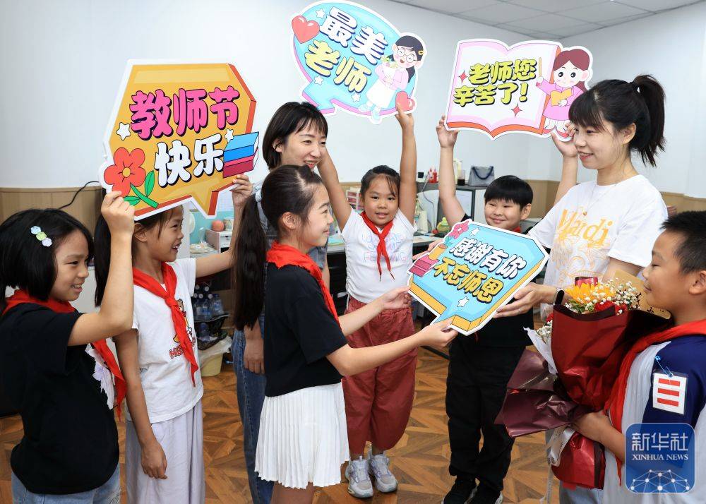 喜迎教师节