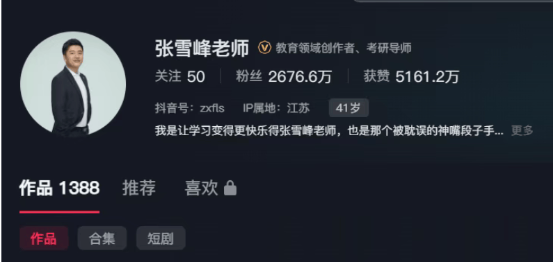 打响就捐5000万,张雪峰的承诺成了流量游戏