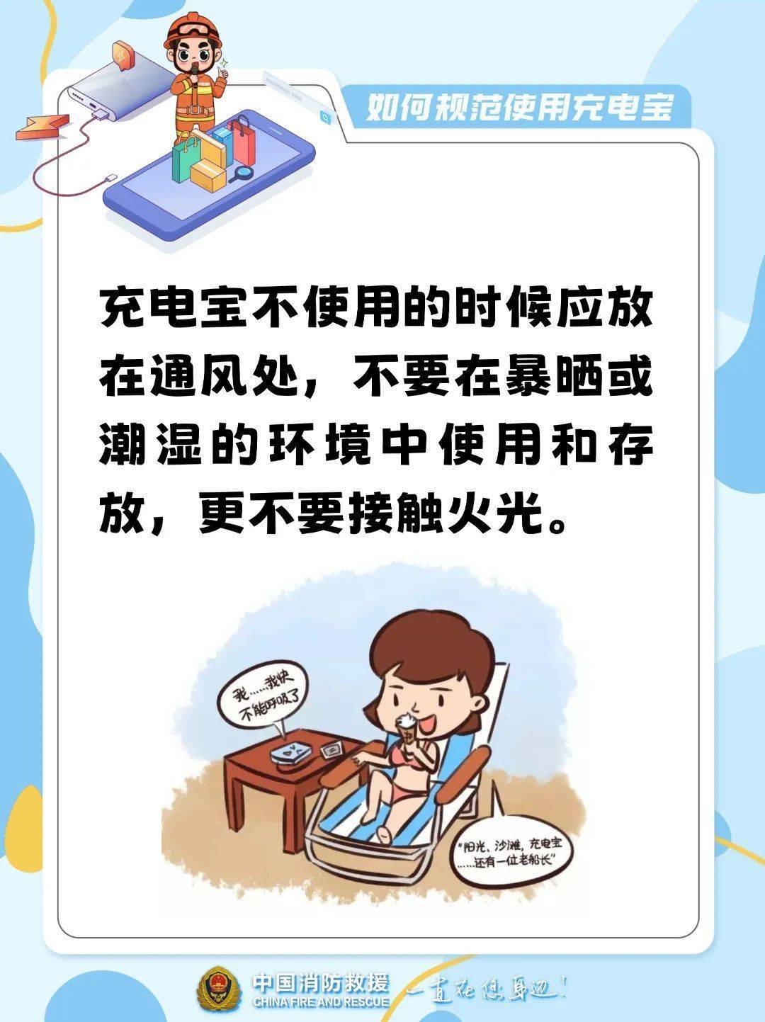 女子睡觉时,床上的它突然爆炸!紧急提醒