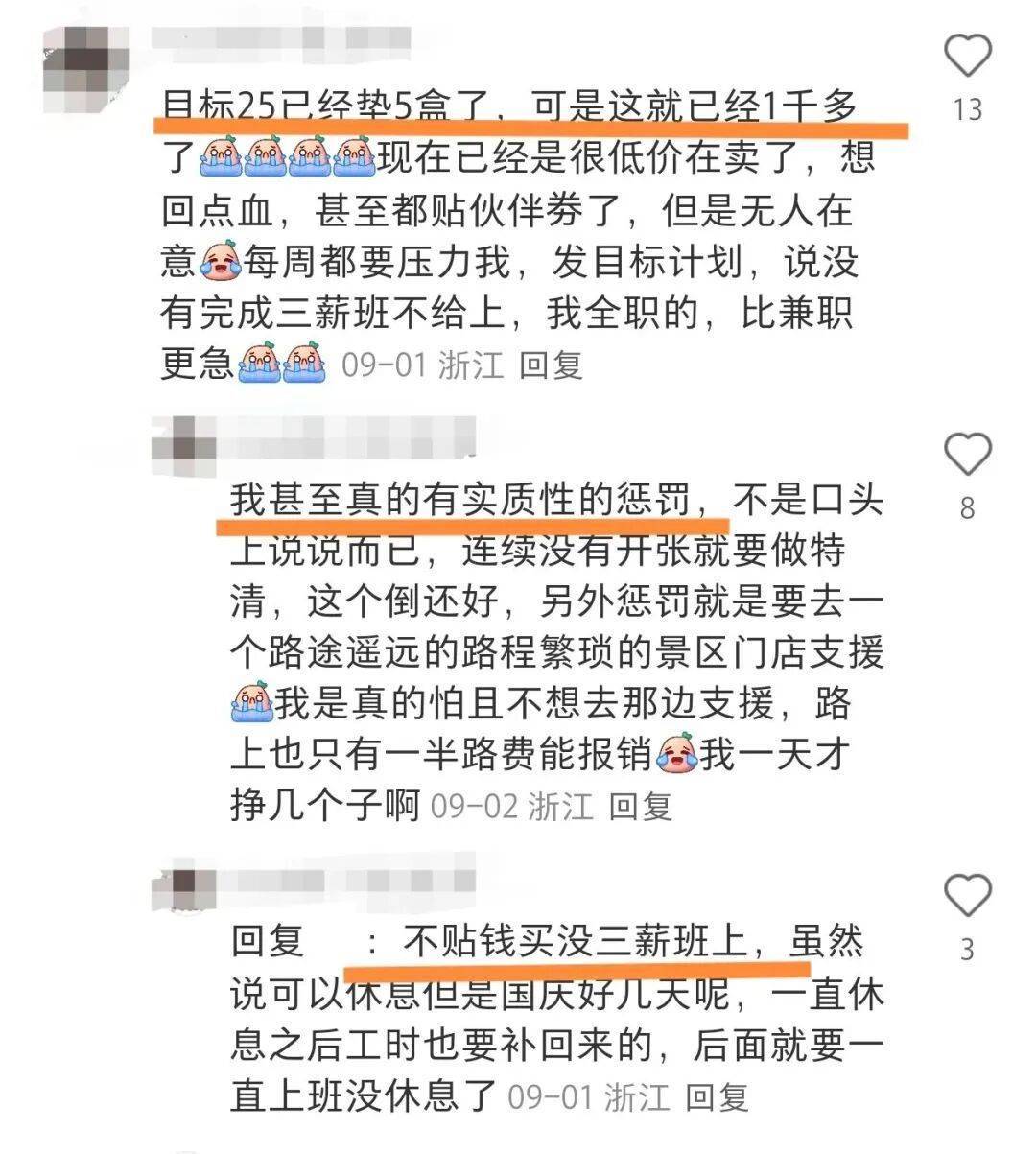 员工自曝被摊派卖月饼任务,卖不掉垫钱3000元自购?星巴克回应