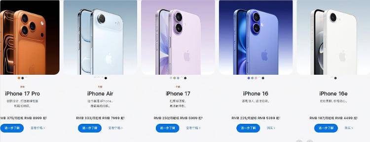 “刚买的iPhone 16 Pro成绝版?”苹果客服回应