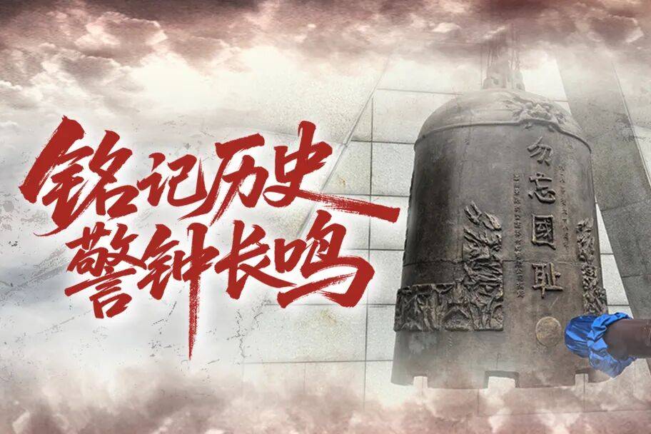 全国多地，将拉响警报