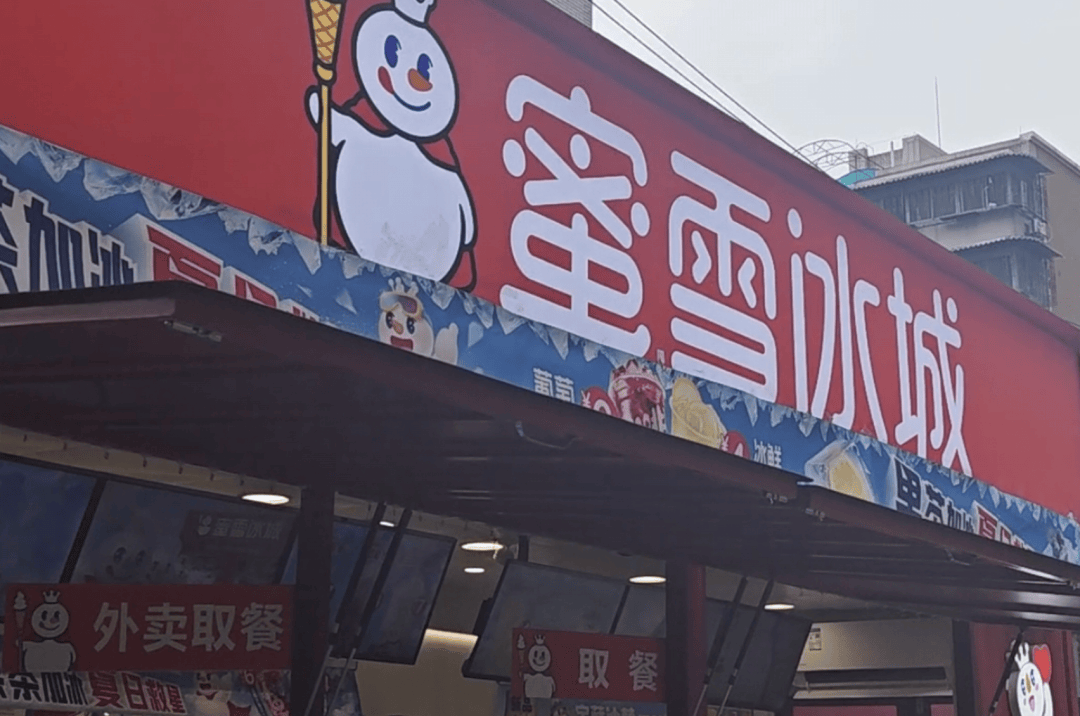 “订不到黄柠檬片了”,多地蜜雪冰城柠檬水断货,号称一年卖超10亿杯!年中黄柠檬价格达近五年最高点,是去年3-5倍