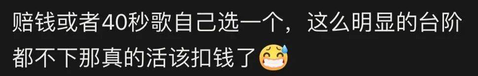 蜜雪冰城送错吸管，顾客要求店员唱“蜜雪冰城甜蜜蜜”主题曲道歉