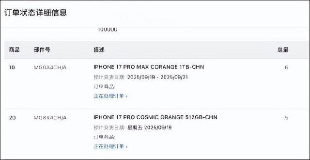 “爱疯18”这么快就来了 苹果17还没发货，苹果18Pro已打样？