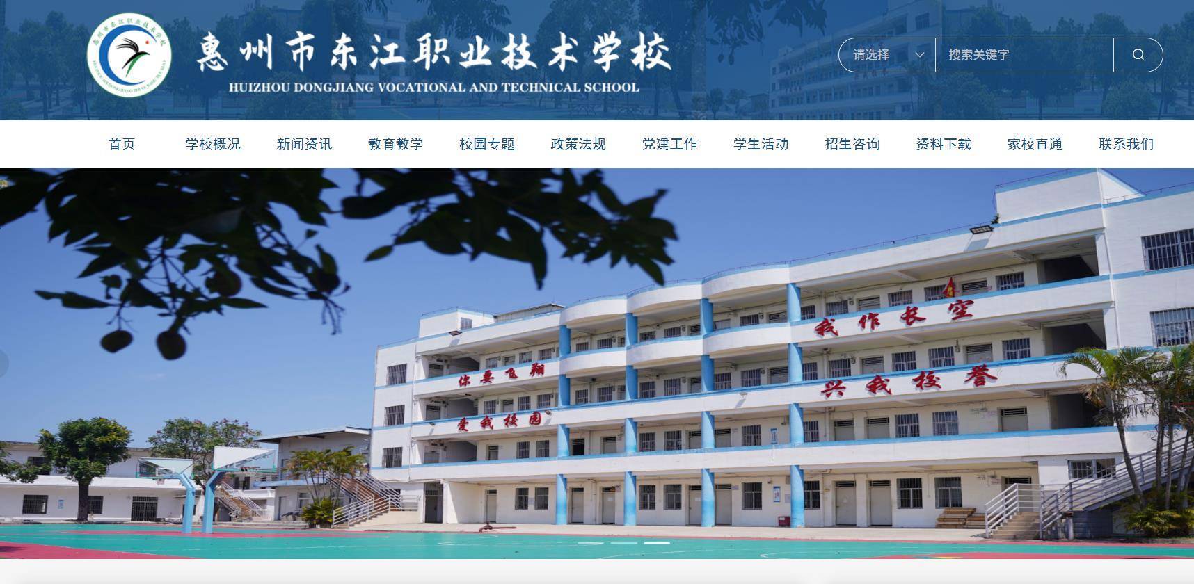 惠州一职校数百新生开学前被安排转学,校方:因为有教学区暂无法使用