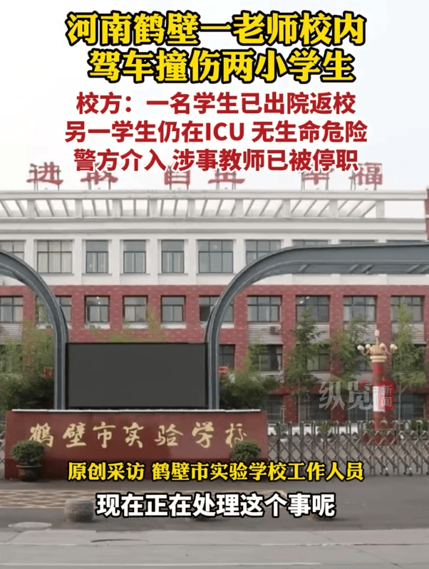 警方介入！涉事教师已被停职