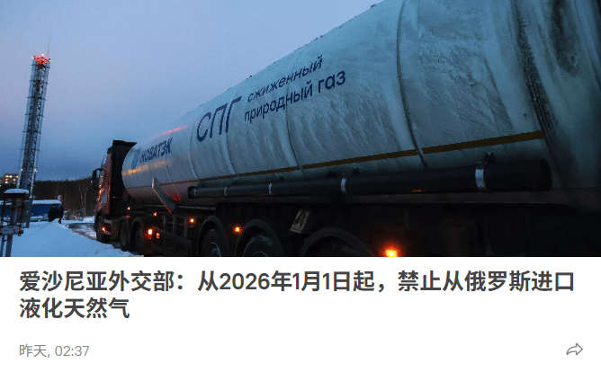 欧盟委员会主席：欧盟将俄罗斯原油价格上限设置在47.6美元