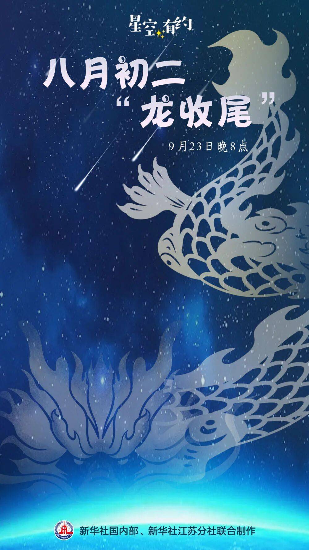 就在后天!记得抬头看