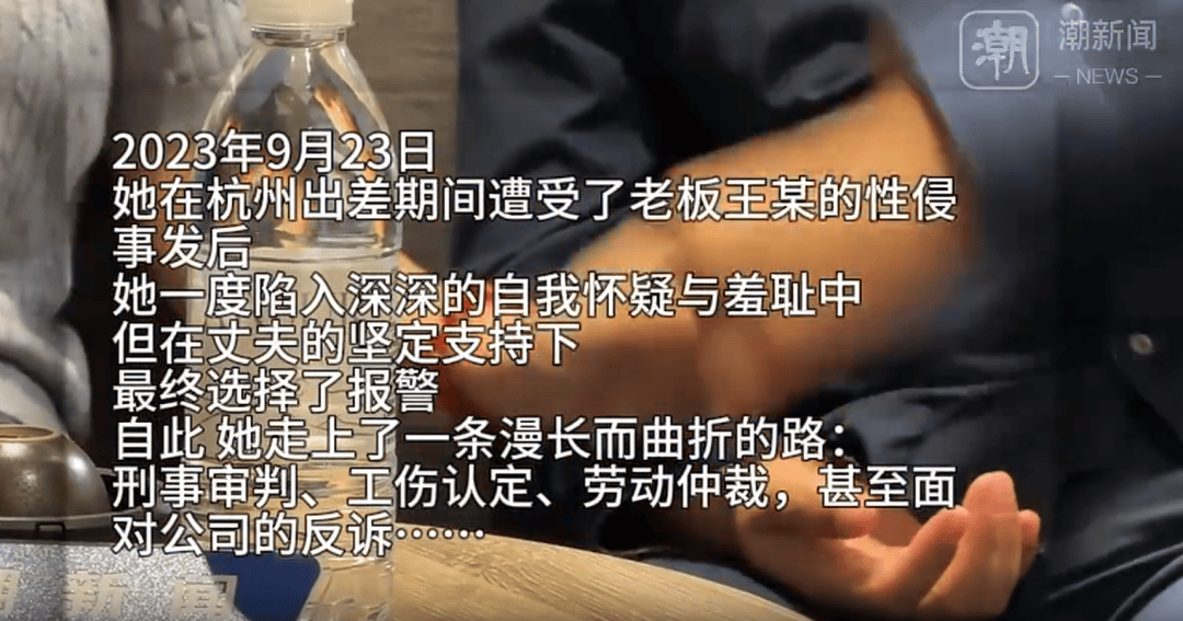 崔丽丽被职场性侵之后:从“受害人”到“女战士”的重生之路