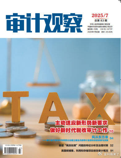 重磅!某酒企被曝利用“制度漏洞”避税3亿元