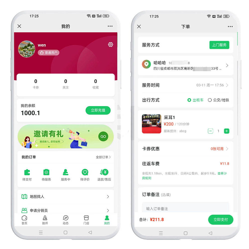 私单正在无声“吸血”？8招堵死上门按摩APP系统平台的生命漏洞！