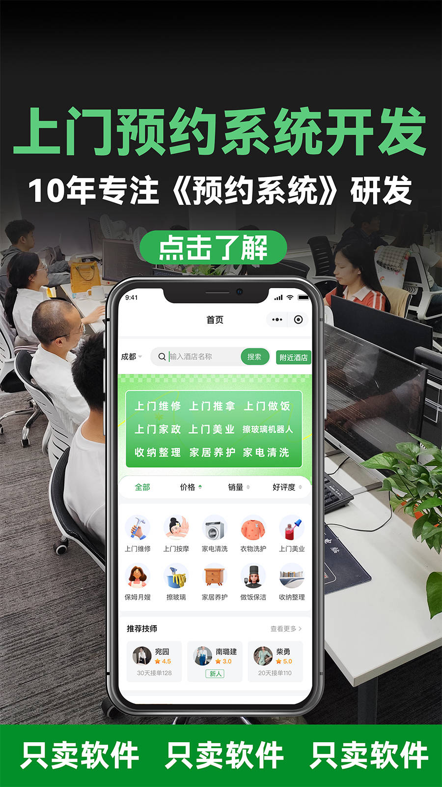 私单正在无声“吸血”？8招堵死上门按摩APP系统平台的生命漏洞！