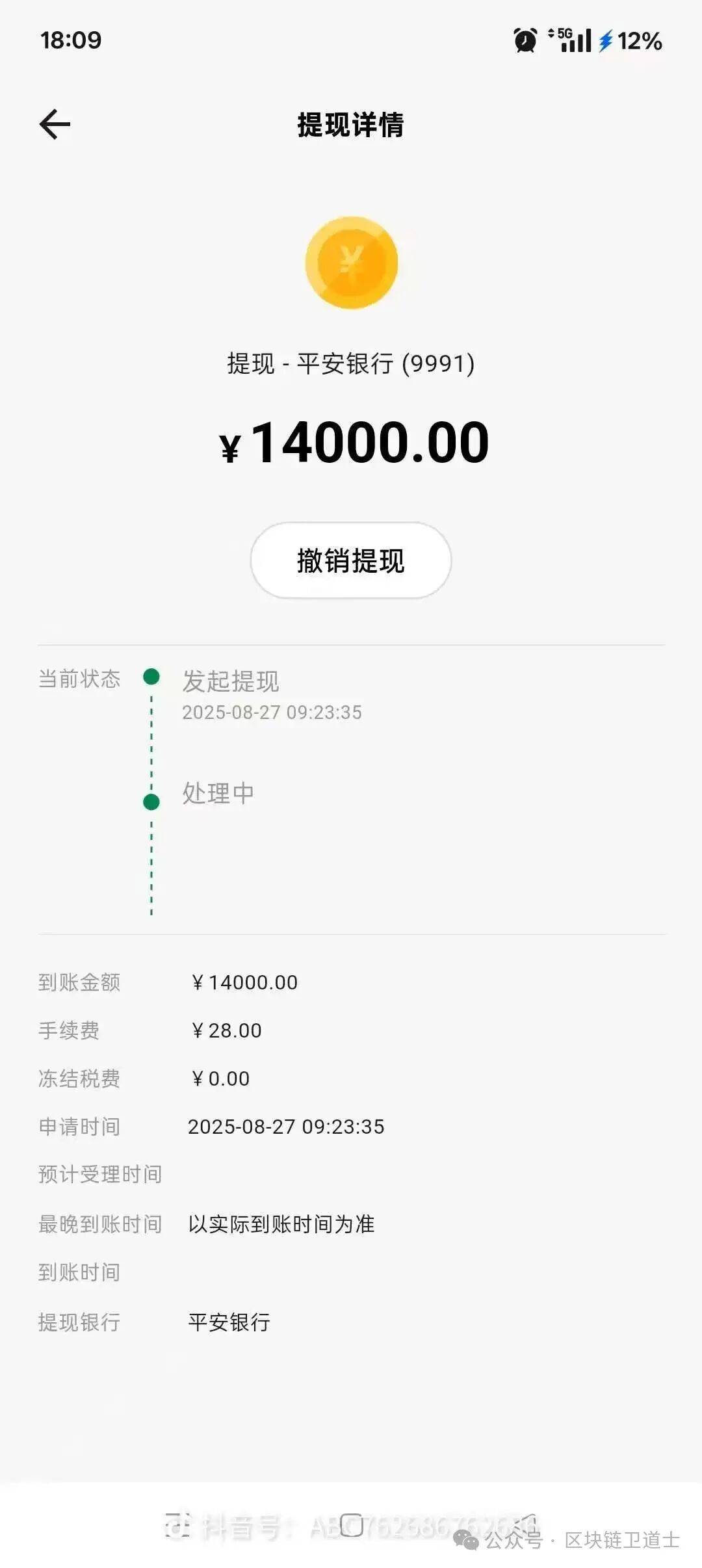 币圈有趣，盘圈也有趣，CP直接崩盘，艾兴合继续无法提现