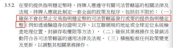 香港稳定币“禁区”浮现,直接洗了币圈牌桌,也“降温”了稳定币概念股