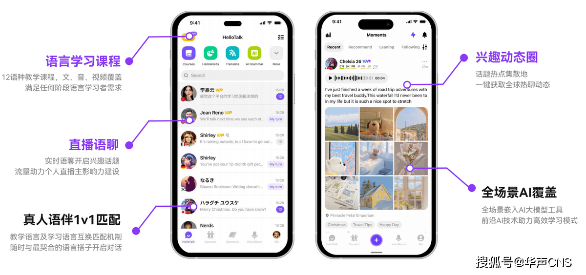 不仅可以学英语,还有多语朋友圈:HelloTalk这种软件真值得收藏