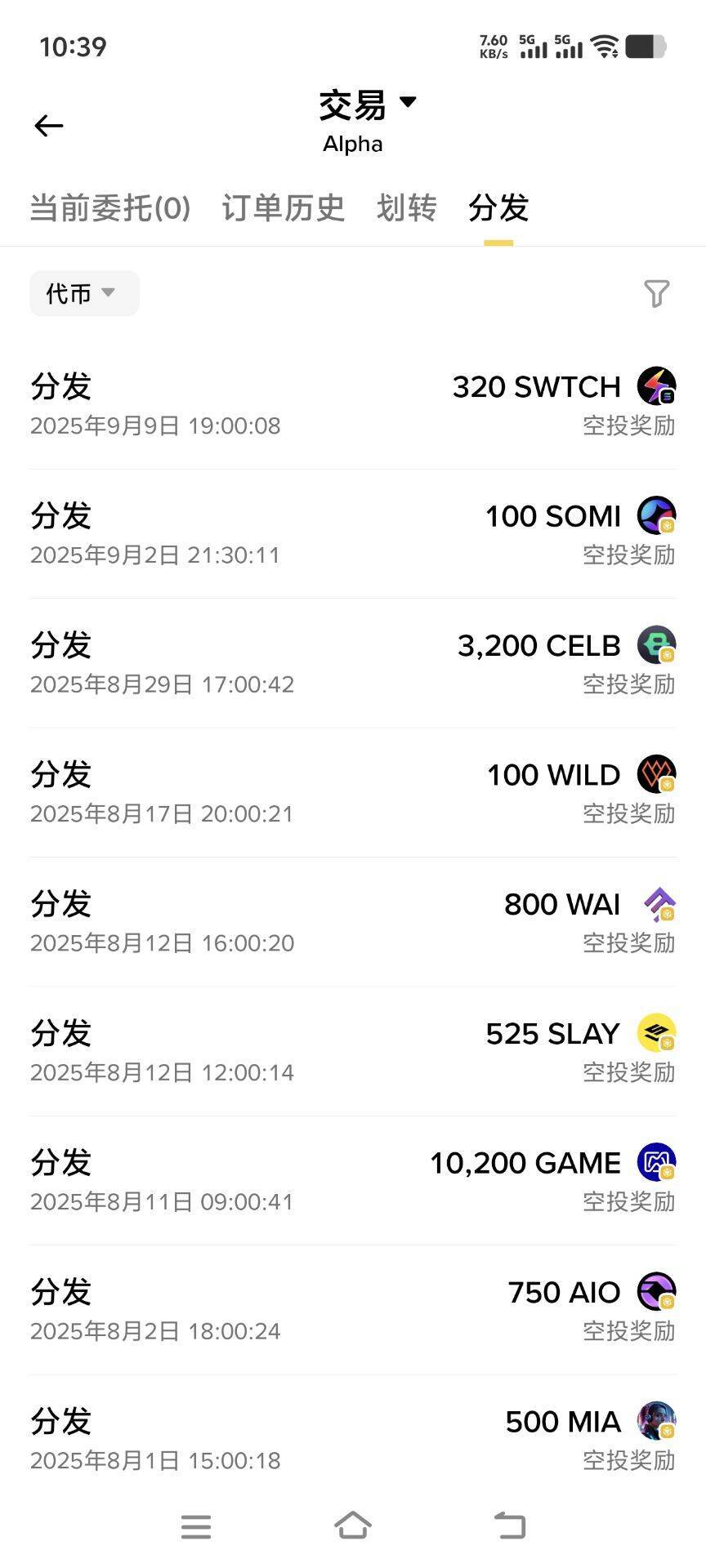 2025币圈实操攻略