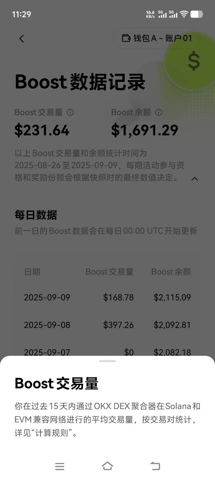 2025币圈实操攻略