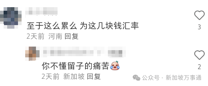 1:5.55新币兑人民币汇率猛跌,打工人哭了!未来走势分析来了
