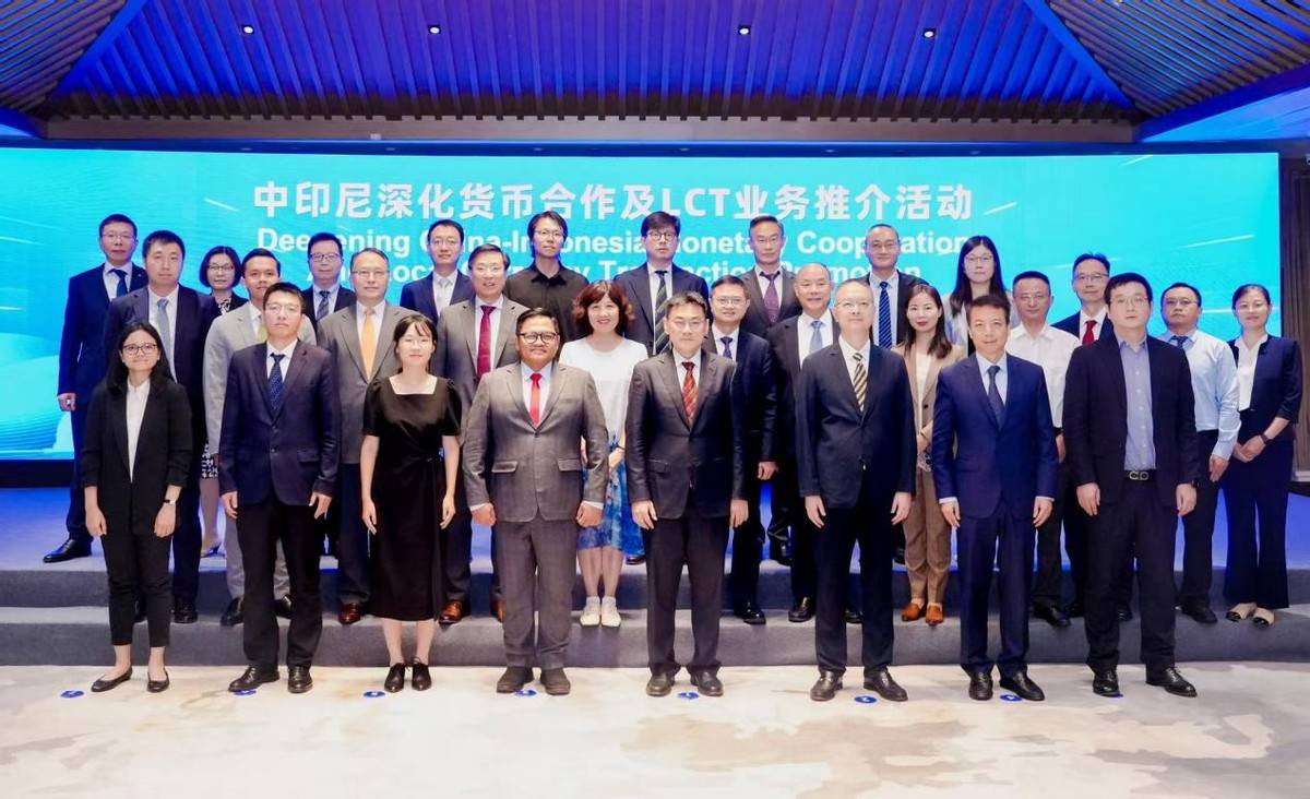 进出口银行浙江省分行获批参与人民币对印尼卢比区域交易资格