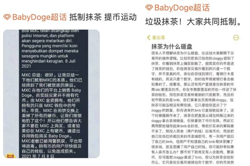 数字币交易平台抹茶（MEXC）使用用户资产砸盘（数字币）？