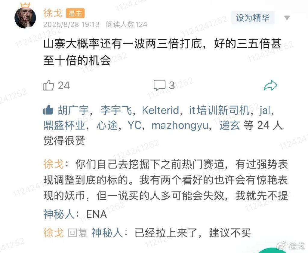 年底,币圈翻倍行情正在路上