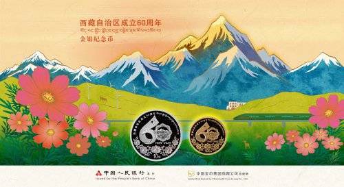 《民族团结》贵金属纪念币大全套拍卖行情！(内含错版长城的修建银币）