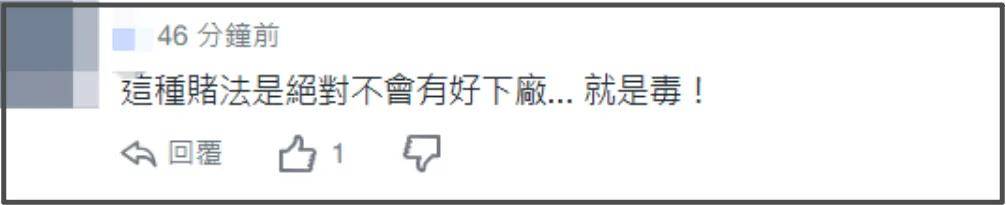 52岁男星赔了3.8亿!沉迷炒币不愿脱身,网友直言很难有好下场