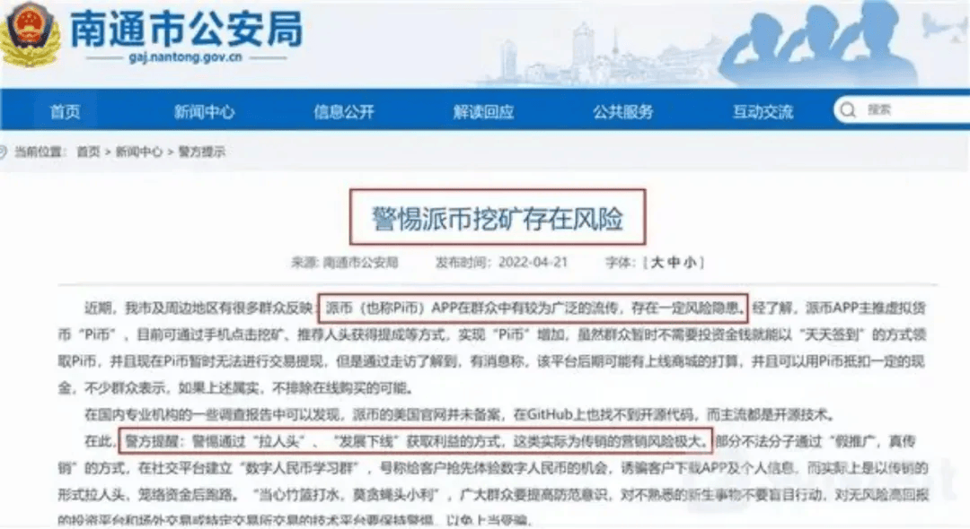 60岁父母“炒币”,掏空多少中产家庭? || 深度