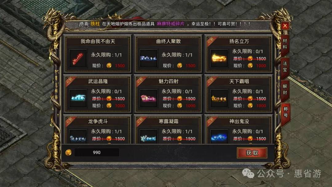 暗影西游《域极天下》西游宝库：奇珍异宝，有降妖币就能换！