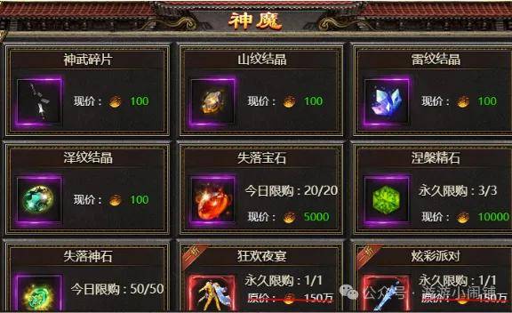 白蛇传奇主宰传奇西游传奇 域极天下神魔币攻略