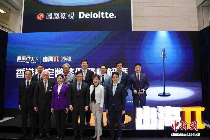 “凤凰行天下·出海π沙龙”在港举行 解读稳定币条例下出海机遇