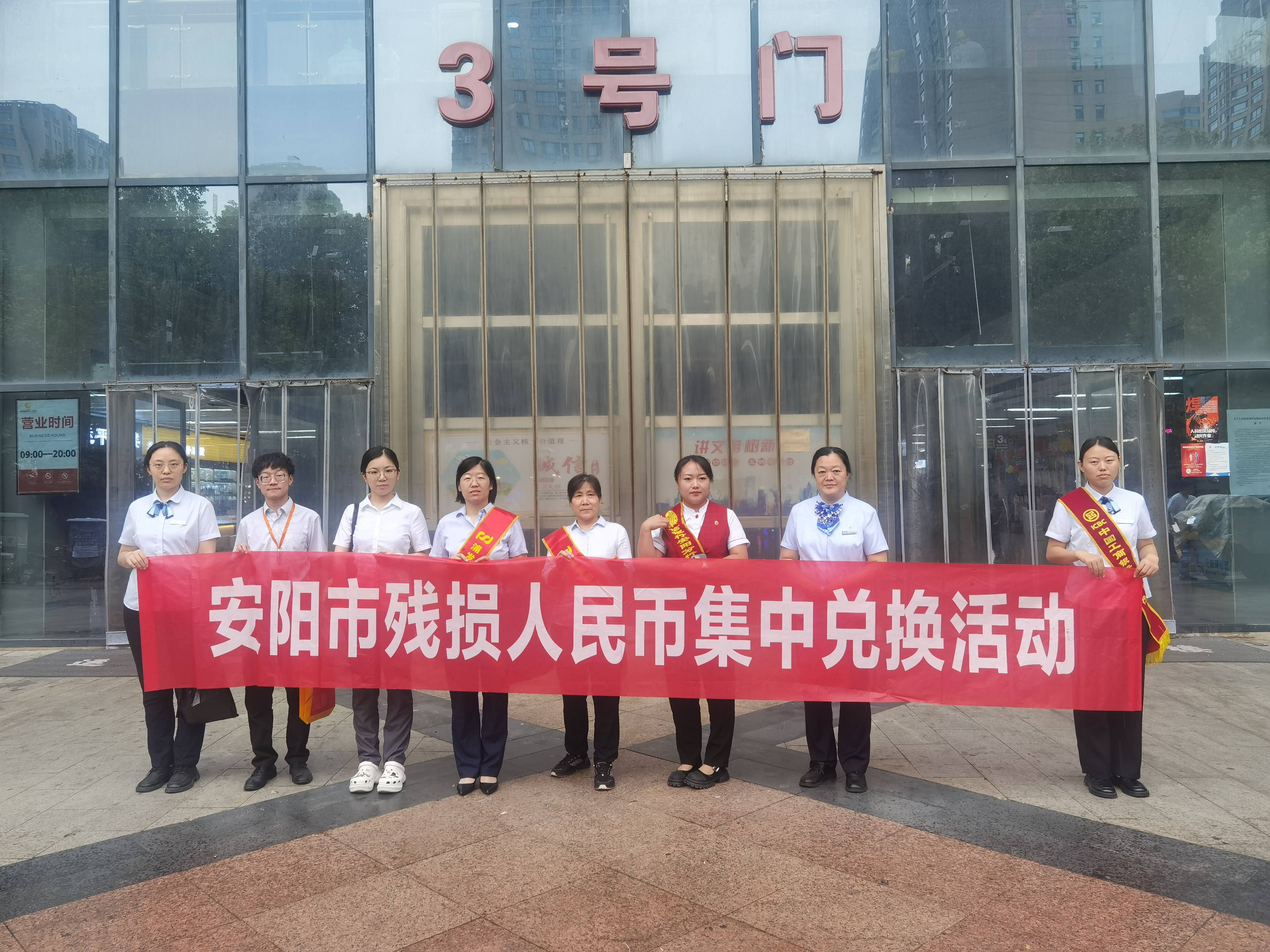 广发银行安阳分行携手多家金融机构 开展残损人民币兑换宣传活动