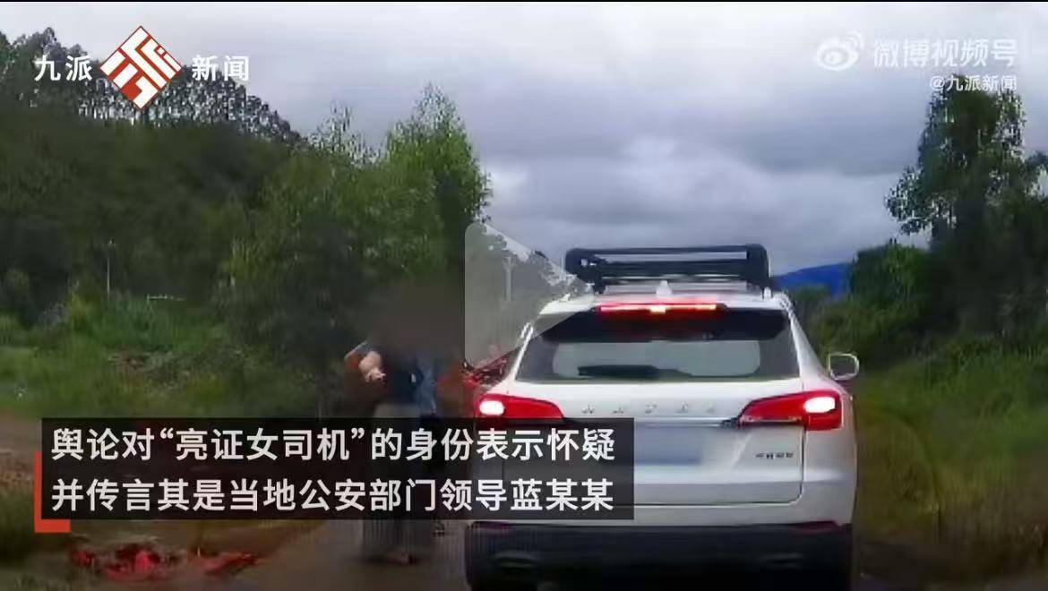 警方称“亮证姐”是公安局领导不属实，辟谣不能话只说一半！