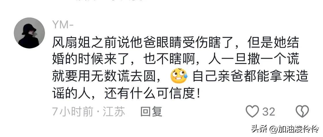 “风扇姐”人设崩塌?前夫晒照否认家暴出轨欠债,小玉说不认识他