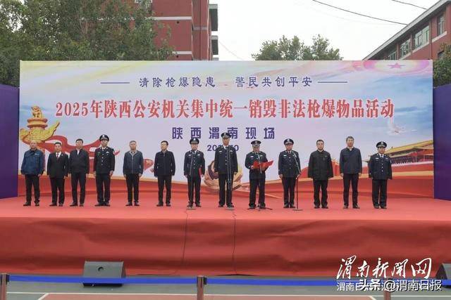 全省公安机关集中销毁非法枪爆物品活动在我市举行