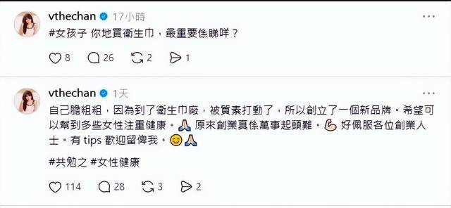 TVB话题女星退圈转行？消失半年近况曝光，转行创业做女性用品