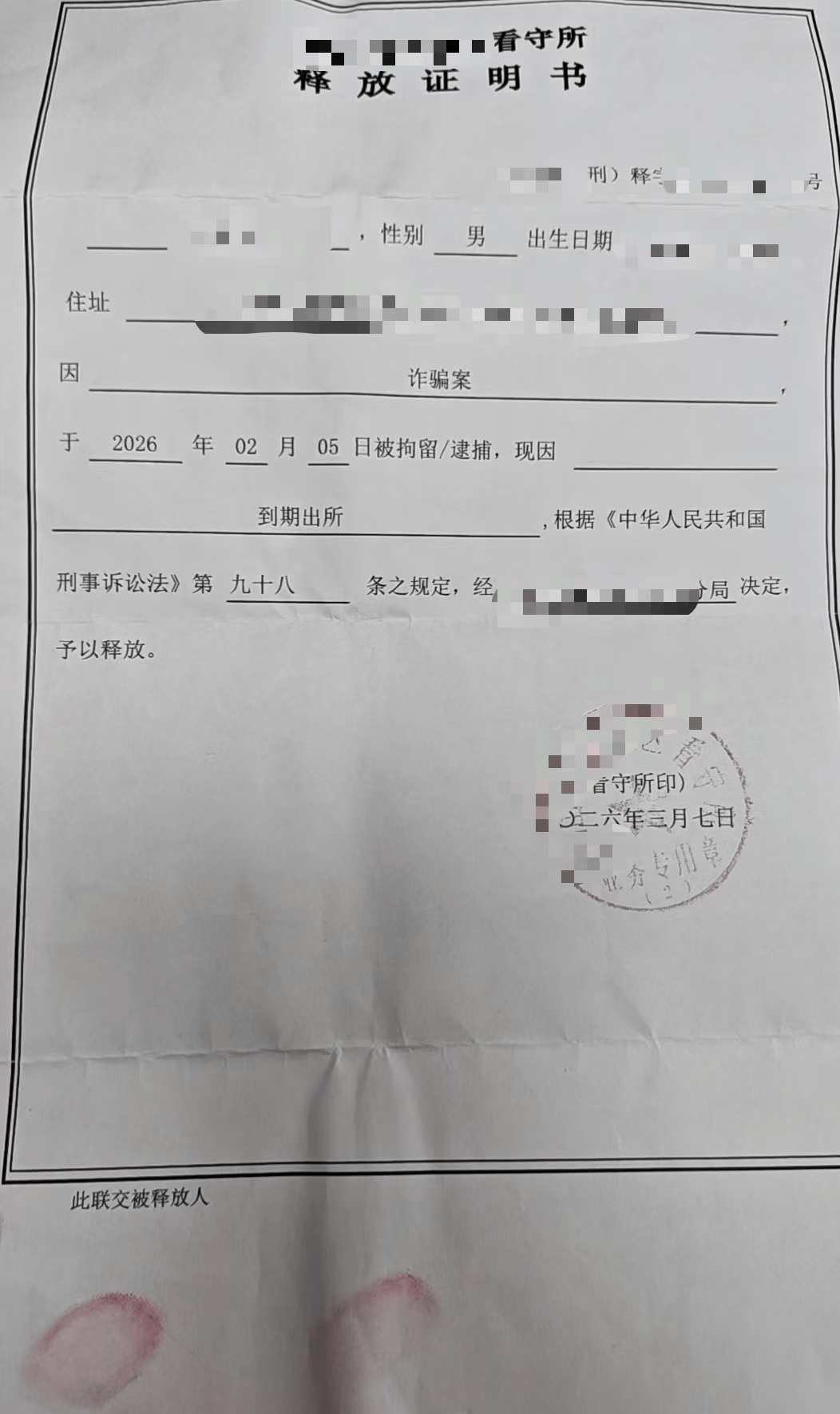 介绍别人炒币、炒黄金被抓了怎么办-附诈骗罪的无罪思路