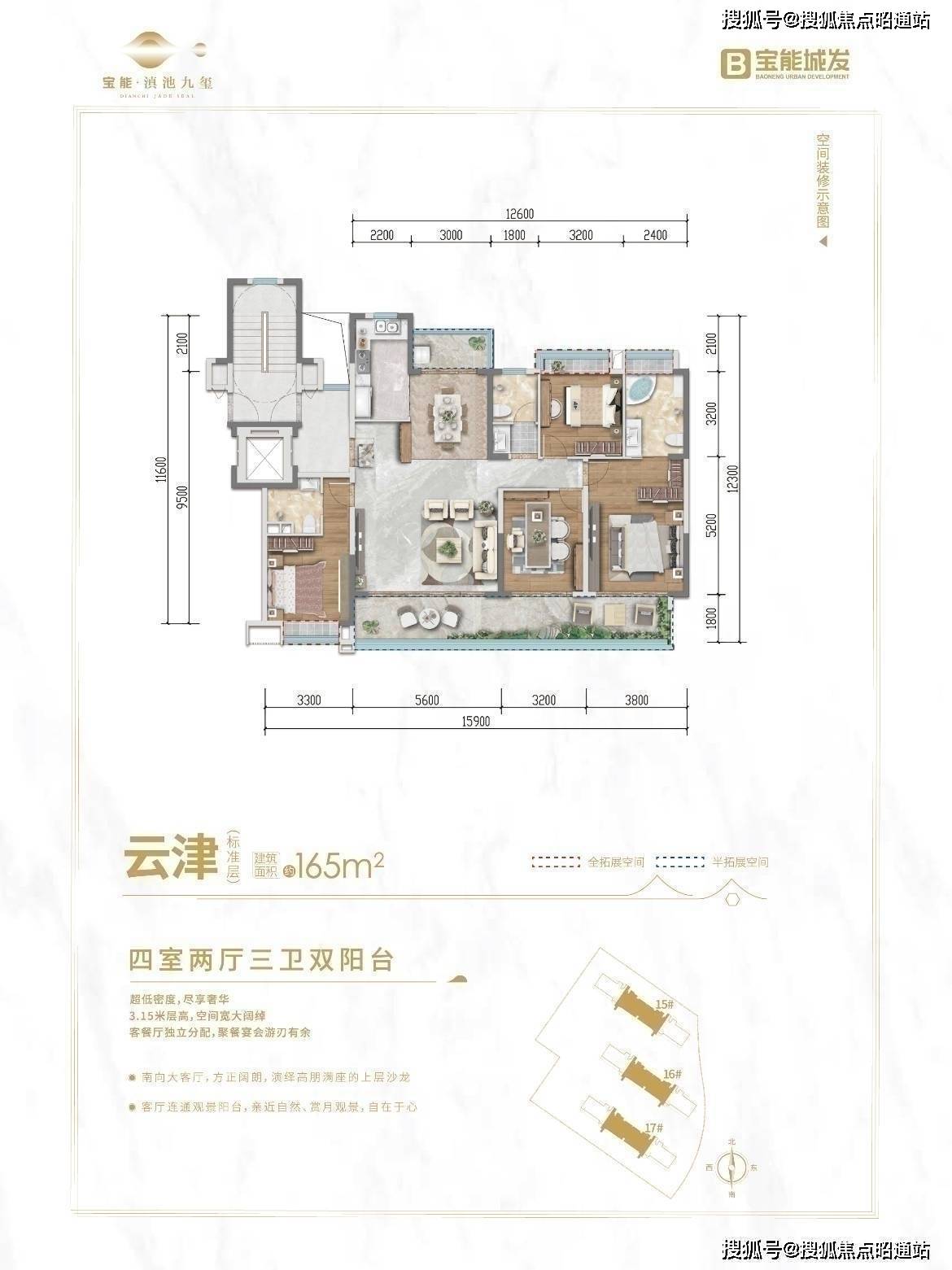 2025最新昆明宝能滇池九玺资讯|宝能滇池九玺楼盘信息公开:位置优、价格亲,周边设施全,内部配套好用。