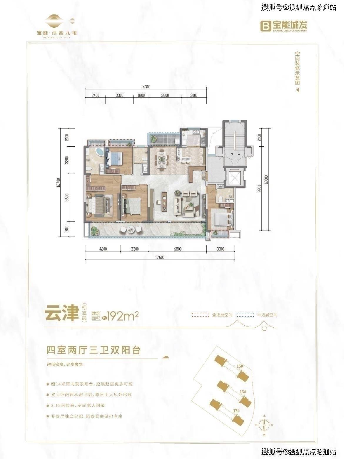 2025最新昆明宝能滇池九玺资讯|宝能滇池九玺楼盘信息公开:位置优、价格亲,周边设施全,内部配套好用。