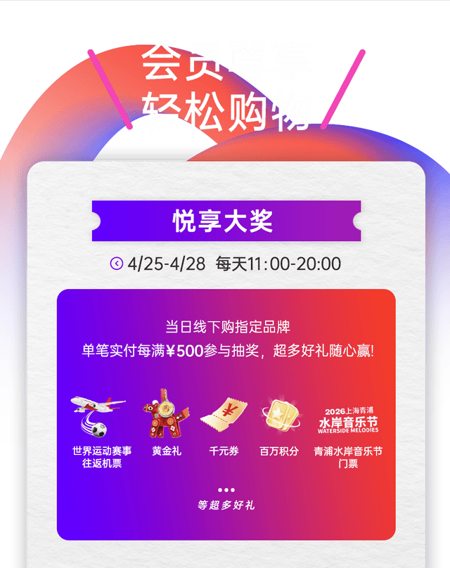 不止是购物！青浦奥莱20周年盛典，抽机票、千倍膨胀、黄金礼…玩法多到嗨！