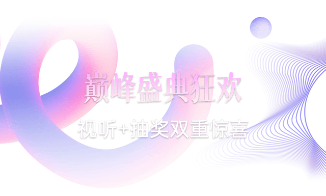 不止是购物！青浦奥莱20周年盛典，抽机票、千倍膨胀、黄金礼…玩法多到嗨！