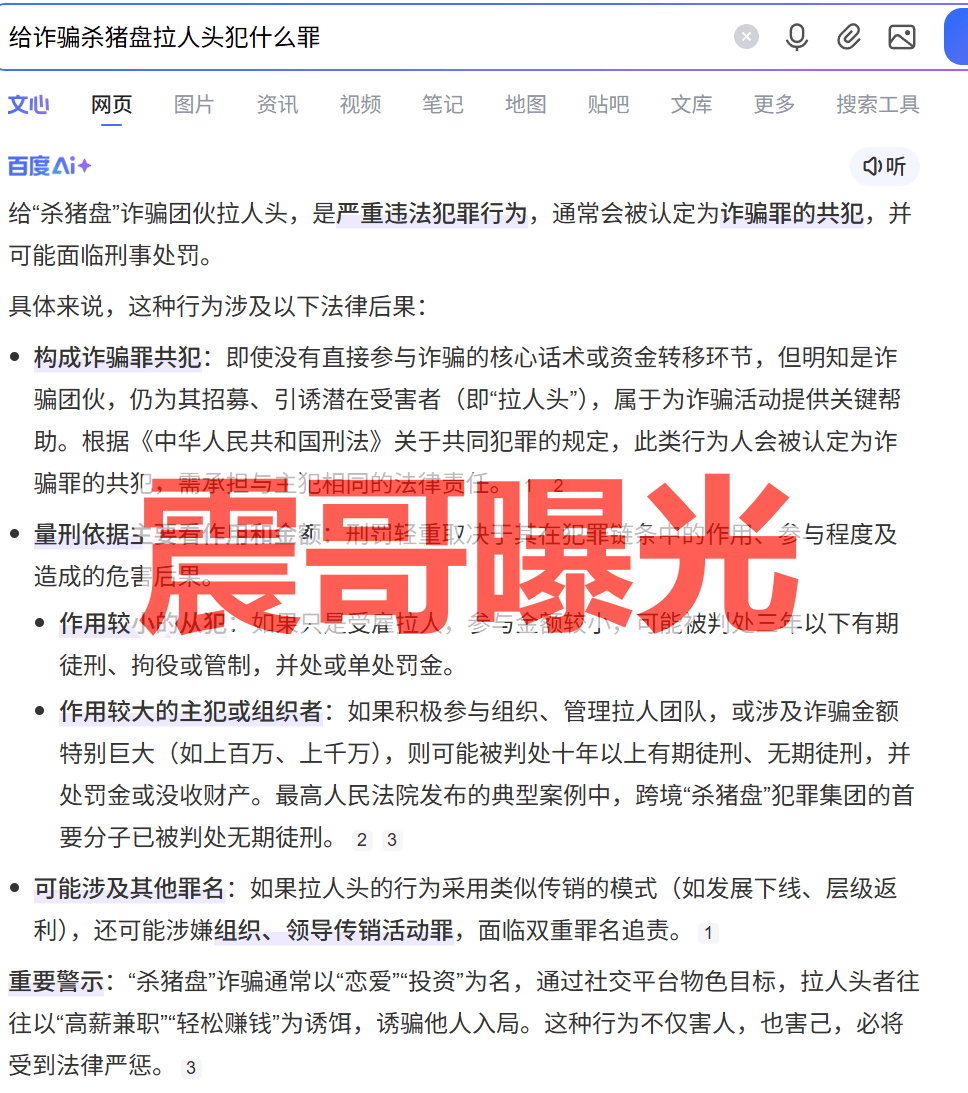 AIC小龙虾共识协议币圈资金盘骗局，拉人头涉嫌违法，看见远离