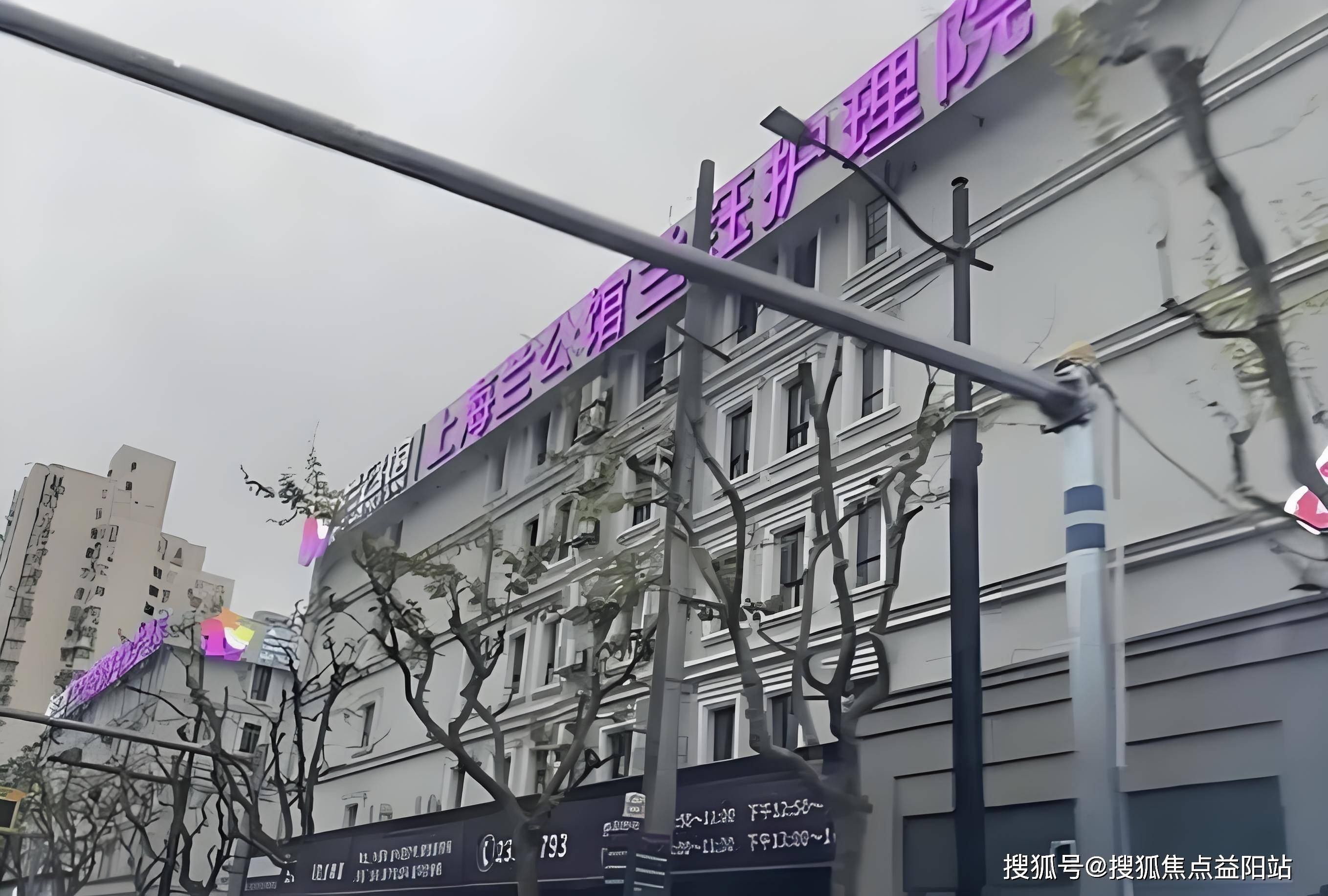 上海兰公馆兰钰护理院五星医养收费曝光！中山北一路903号康养宝地+参观电话