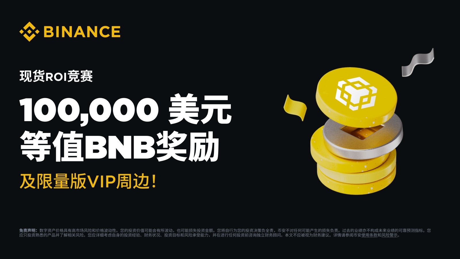 币安币交易网站(币安币交易平台官网) 币安币交易网站(币安币交易平台官网)