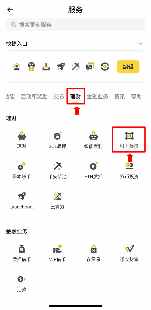 币安币交易网站(币安币交易平台官网) 币安币交易网站(币安币交易平台官网)