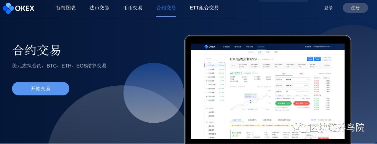 OKEx交易(okex交易国内合法吗)