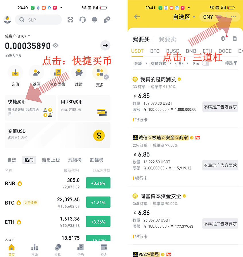 币安币交易网站(币安币交易今日价格)